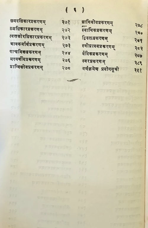 Madhyasiddhanta Kaumudi Darpanam